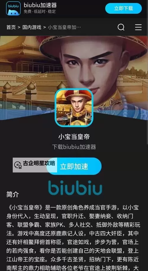 有没有小宝当皇帝双开软件推荐 深度解答如何双开小宝当皇帝图2