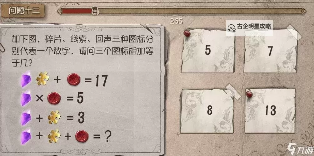 《第五人格》庄园智力测试正确答案 约定的梦幻岛联动测试答案一览图2