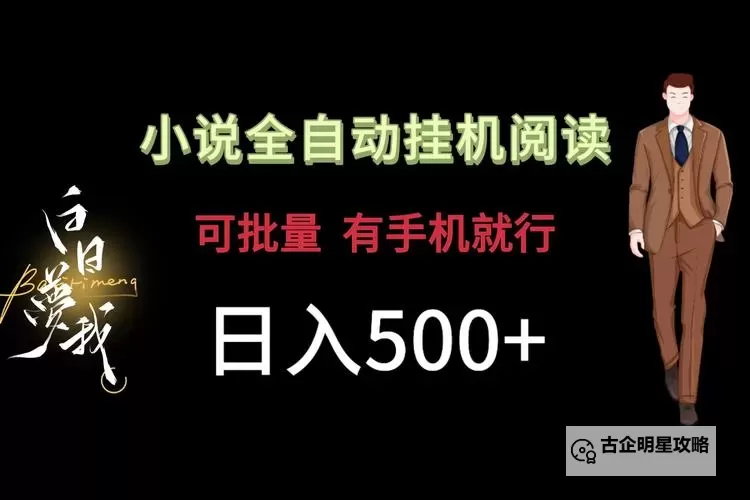魔禁挂机软件&双开软件推荐 轻松搞定魔禁双开和挂机图1