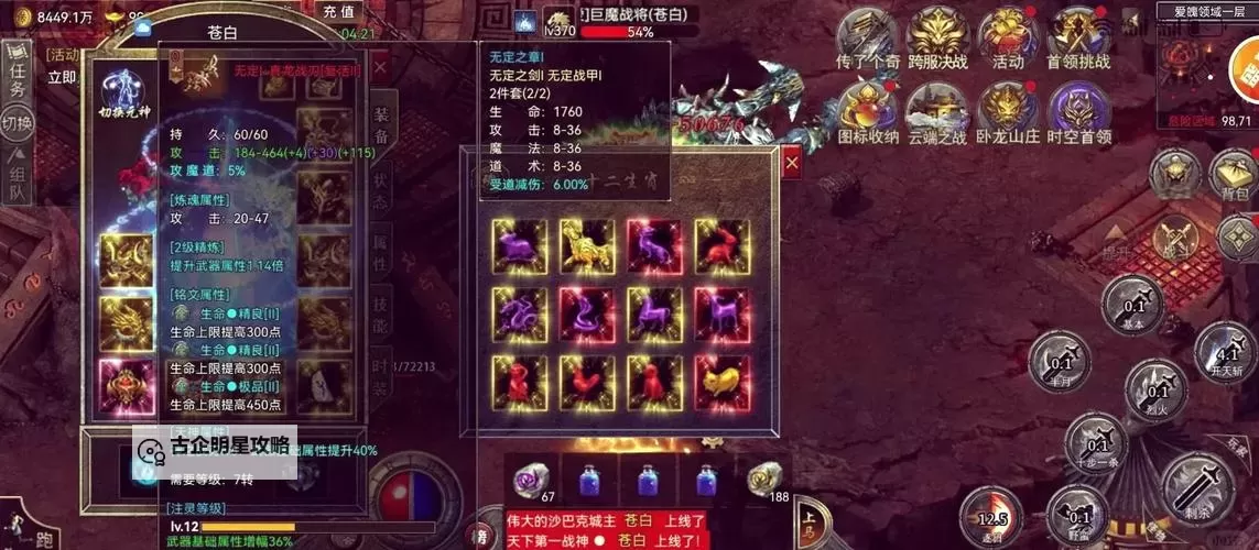 《原始传奇》巅峰竞技场攻略图2