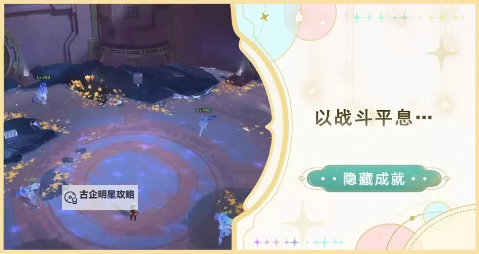 《原神》残夜的碎玉获取方法图2