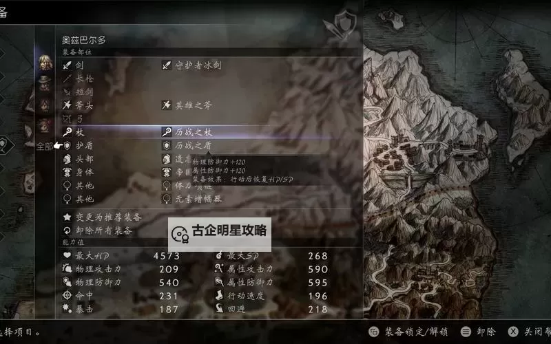 《八方旅人2》历战之弓获取方法 历战之弓怎么获得图1