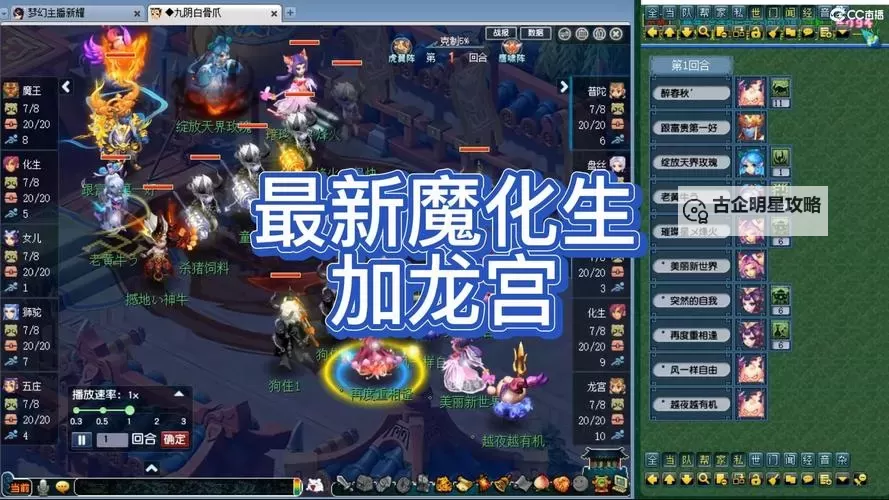 《梦幻西游》高爆发强续航说的就是魔化生！图1