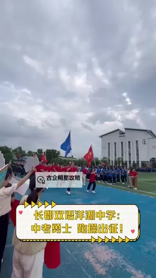 探索青春风采:长郡style的独特魅力图1