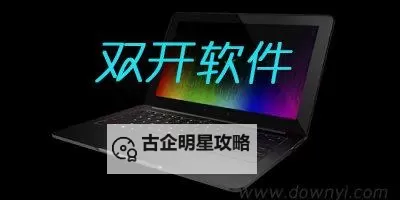 伏魔西游挂机软件&双开软件推荐  轻松搞定伏魔西游双开和挂机图1