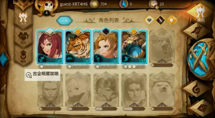 Sdorica电脑版下载 怎么电脑玩Sdorica？图2