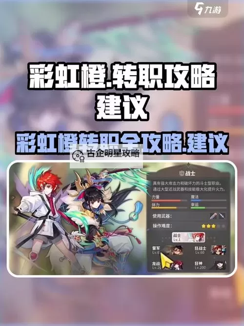 《彩虹橙》大成双枪主动技能加点+技能卷轴分配图1