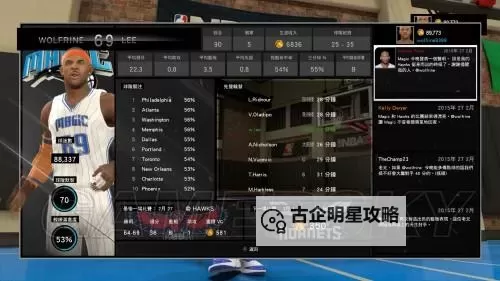 NBA2K15 线上Mypark模式图文介绍图1