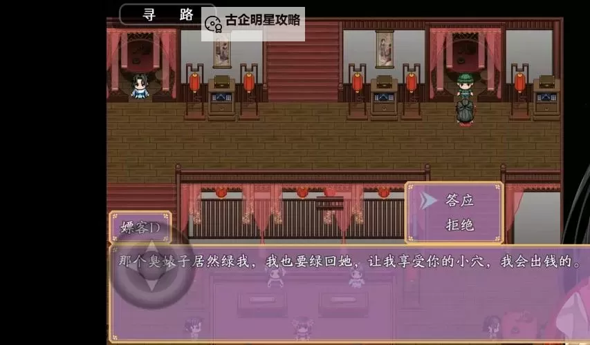 风流少侠电脑版下载 电脑玩风流少侠模拟器哪个好?图2