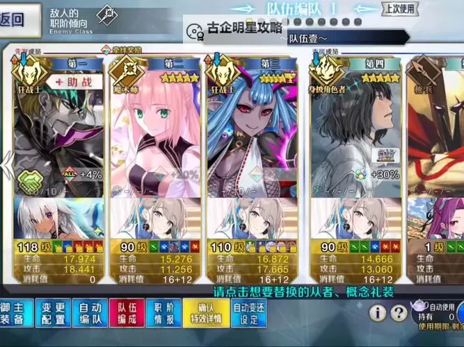 FGO日服情人节2021怎么玩?《FGO》日服情人节2021活动攻略图1