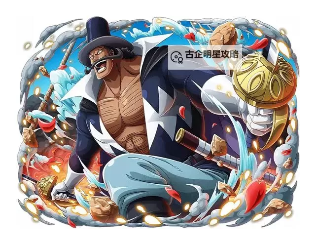 海贼无双3 白胡子攻略 白胡子怎么用图1