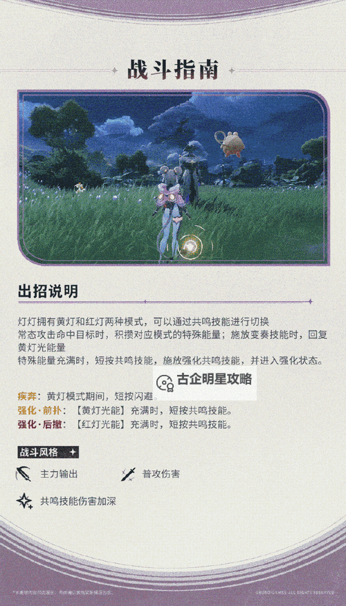 《鸣潮》灯灯突破素材收集攻略 灯灯突破素材收集点位一览图2