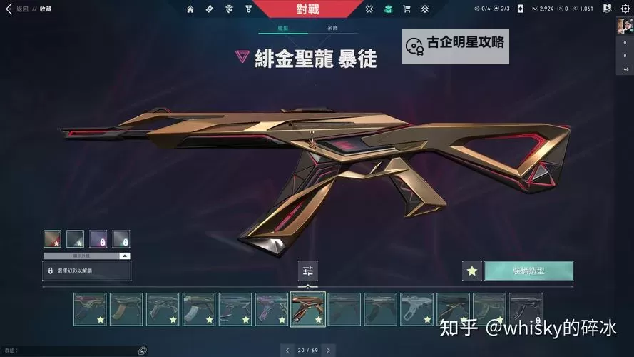 《无畏契约(Valorant)》暴徒皮肤汇总 游民星空皮肤站暴徒皮肤一览图1