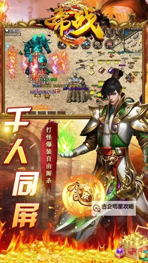 帝战电脑版下载 怎么电脑玩帝战？图1