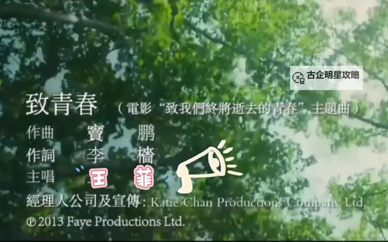 致青春 MV:回忆青春的感动与共鸣图1