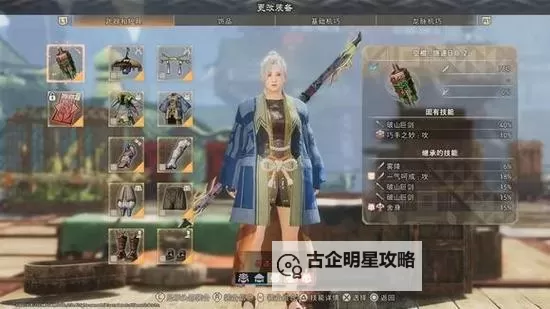 《狂野之心》飞燕刀进阶技巧教学图1