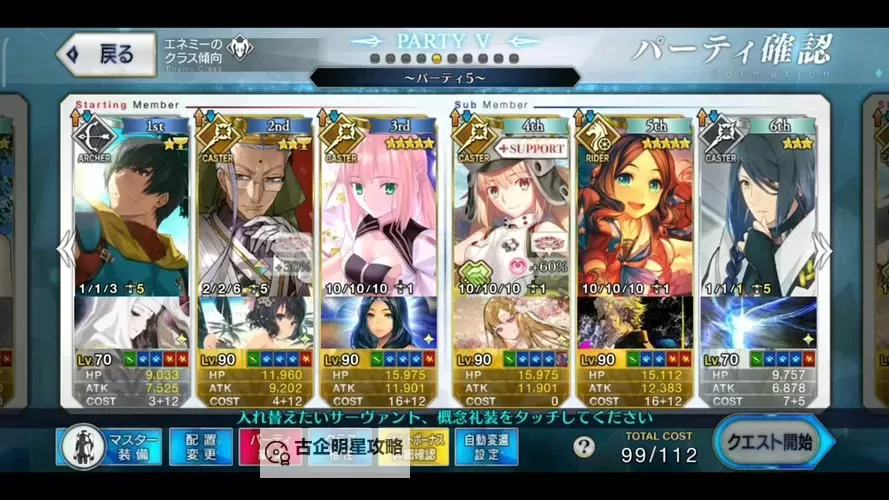 FGO日服情人节2021怎么玩?《FGO》日服情人节2021活动攻略图2