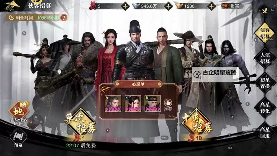 《这就是江湖》迷影谷npc汇总图1