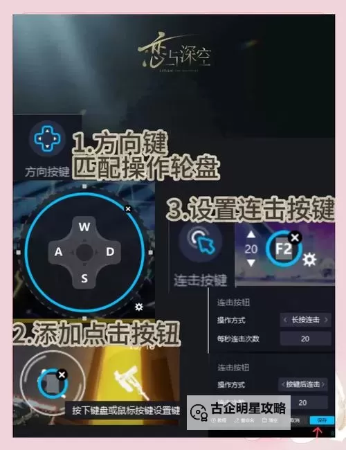 蜂之恋电脑版 电脑玩蜂之恋模拟器下载、安装攻略教程图2