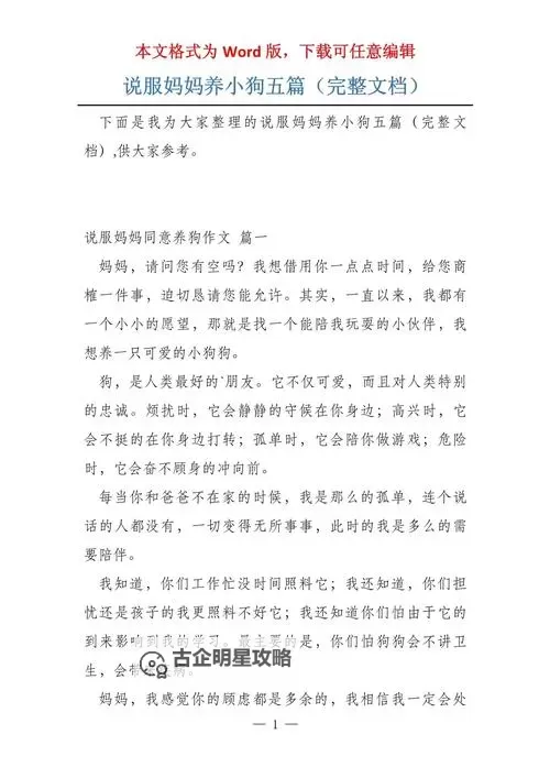 怎样说服妈妈让她同意的有效策略与技巧图1