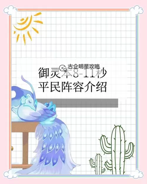 御灵如何双开 2021最新双开神器来袭图1