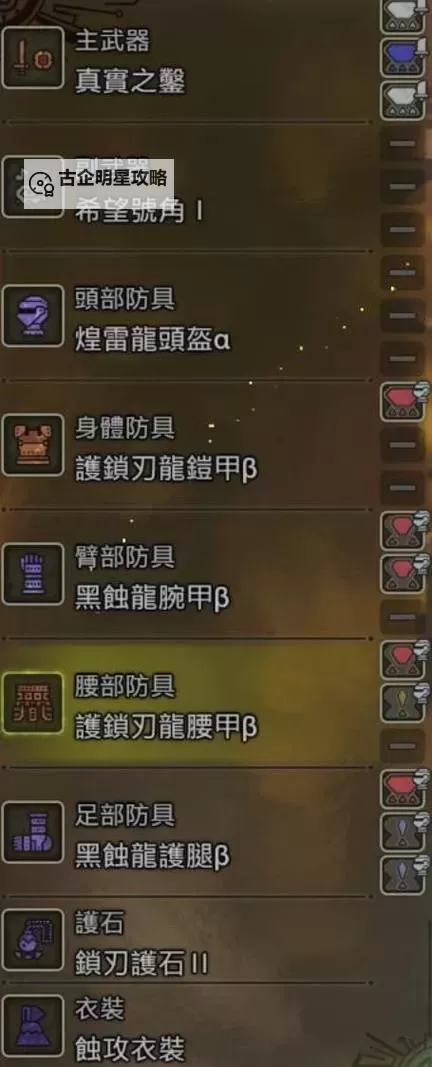 《怪物猎人荒野》10种高稀有特产获取方法 稀有度6特产在哪获得图2