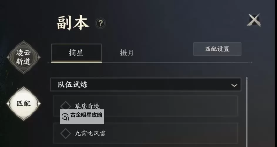 《诛仙世界》草庙奇境副本流程攻略图1