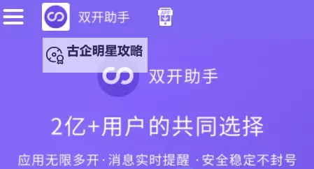 影之痕怎么双开、多开?影之痕双开助手工具下载安装教程图2