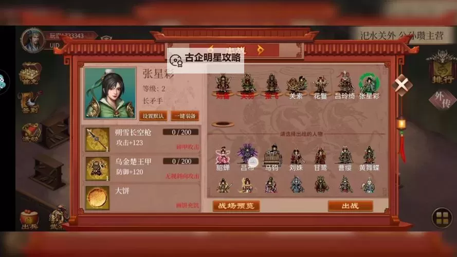 弈战国电脑版下载 弈战国电脑版安卓模拟器推荐图1