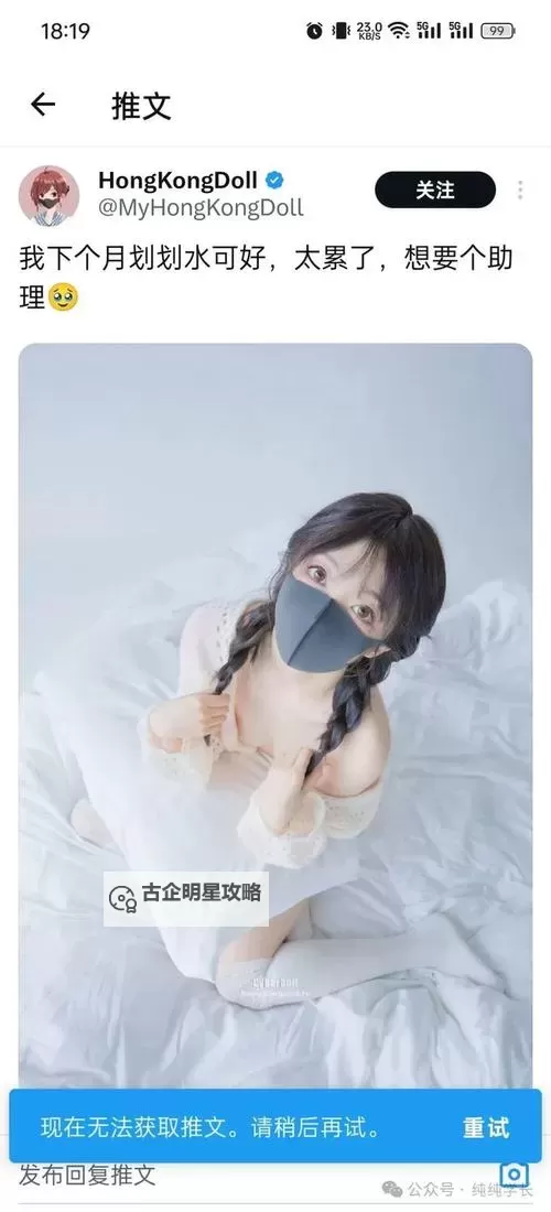 揭秘！玩偶姐在线观看她的秘密背后真相图1