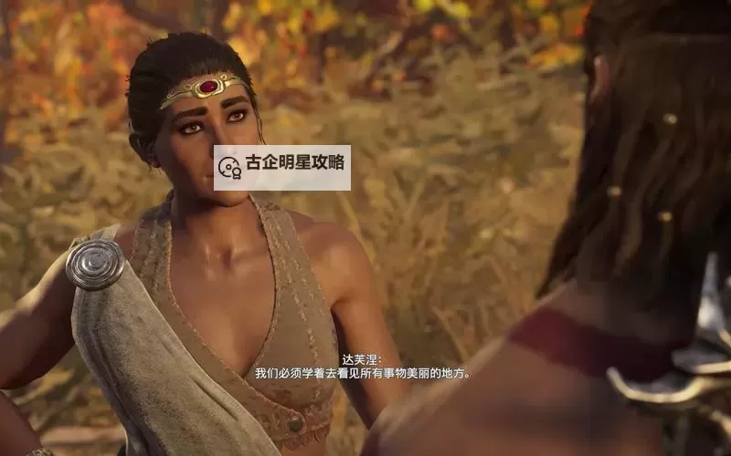 《刺客信条奥德赛》克罗柯塔鬣狗攻击方式说明图1