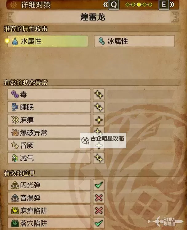 《怪物猎人荒野》10种高稀有特产获取方法 稀有度6特产在哪获得图1