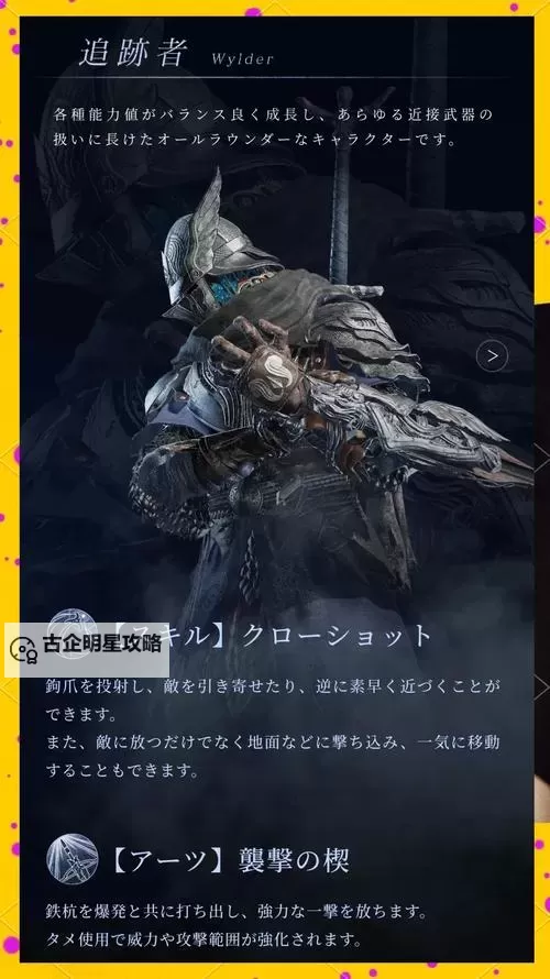 《艾尔登法环黑夜君临》开荒流程与思路讲解 落地后该干些什么图2