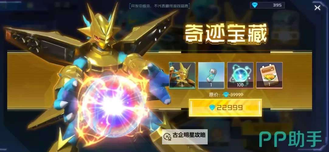 数码暴龙:激战电脑版下载 数码暴龙:激战模拟器哪个好?图2