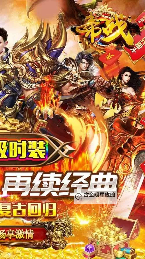 帝战电脑版下载 怎么电脑玩帝战？图2