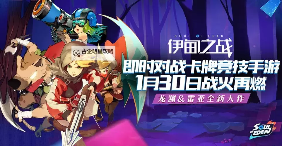 伊甸之战双开软件推荐 全程免费福利来袭图1