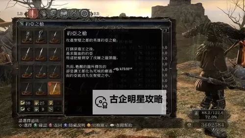 黑暗之魂2 1.08规则武器满改最佳变质一览图1