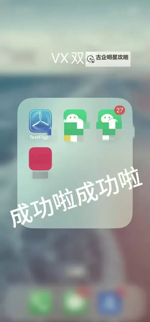 伏魔西游挂机软件&双开软件推荐  轻松搞定伏魔西游双开和挂机图2