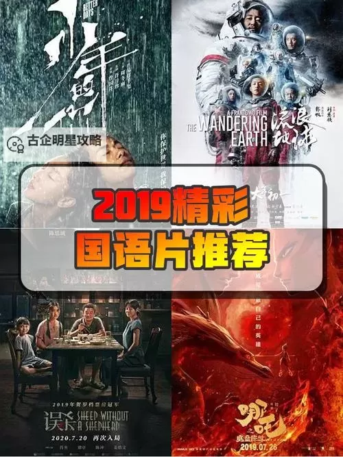 最新推荐:2019年中文字幕完整版免费资源全集【0803】图1