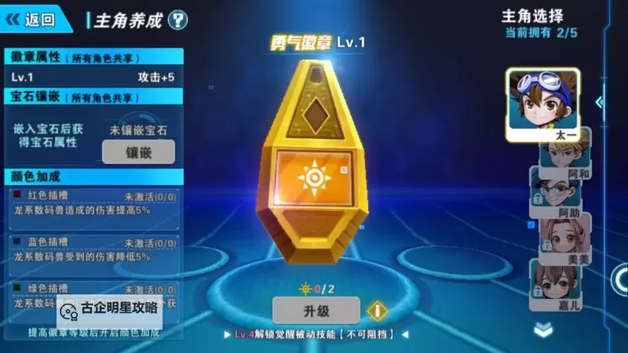 数码暴龙:激战电脑版下载 数码暴龙:激战模拟器哪个好?图1