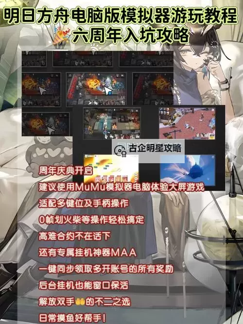 雏蜂之伊甸传说双开神器 轻松一键搞定雏蜂之伊甸传说挂机双开图2