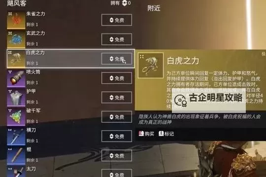 城主天下白虎套装怎么样？ 城主天下白虎套装强度详解图1