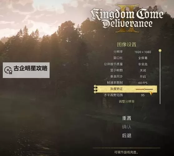 《天国拯救2》新手快速上手技巧讲解图1