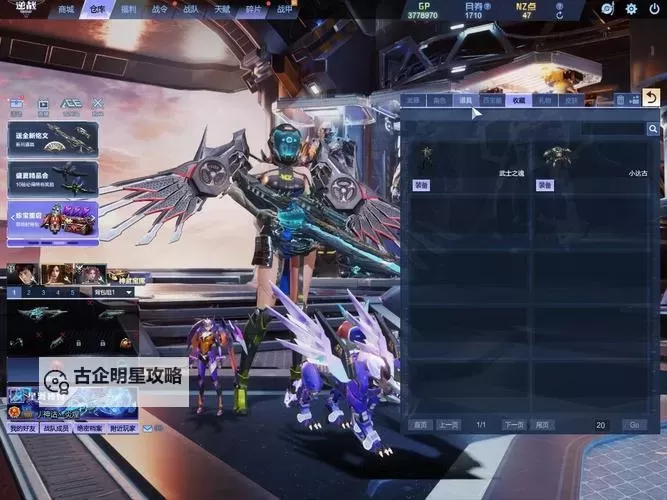 暴风之翼如何双开 2021最新双开神器来袭图1