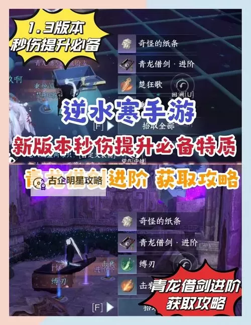 《逆水寒》天极探索完美弧线完成方法图1