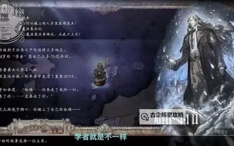 《八方旅人2》发明家职业技能材料获取方法汇总 幻兽大角怎么获得图1