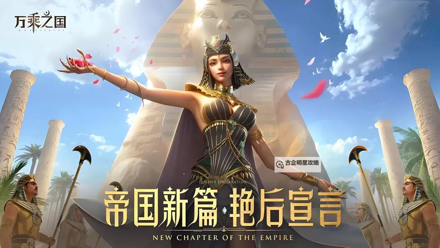 《万乘之国》联盟玩法介绍 《万乘之国》联盟系统规则攻略详解图1