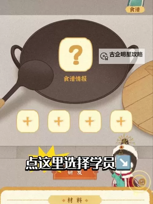 《某某朝的女子乐坊》战斗攻略：成名之路&演出玩法规则操作详解！图2