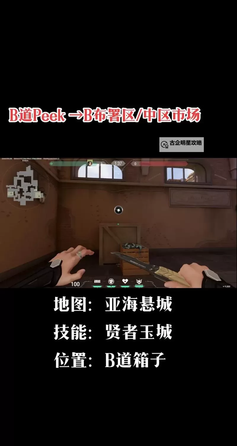 《无畏契约》贤者源工重镇冰墙全点位一览 贤者源工重镇怎么放冰墙图1