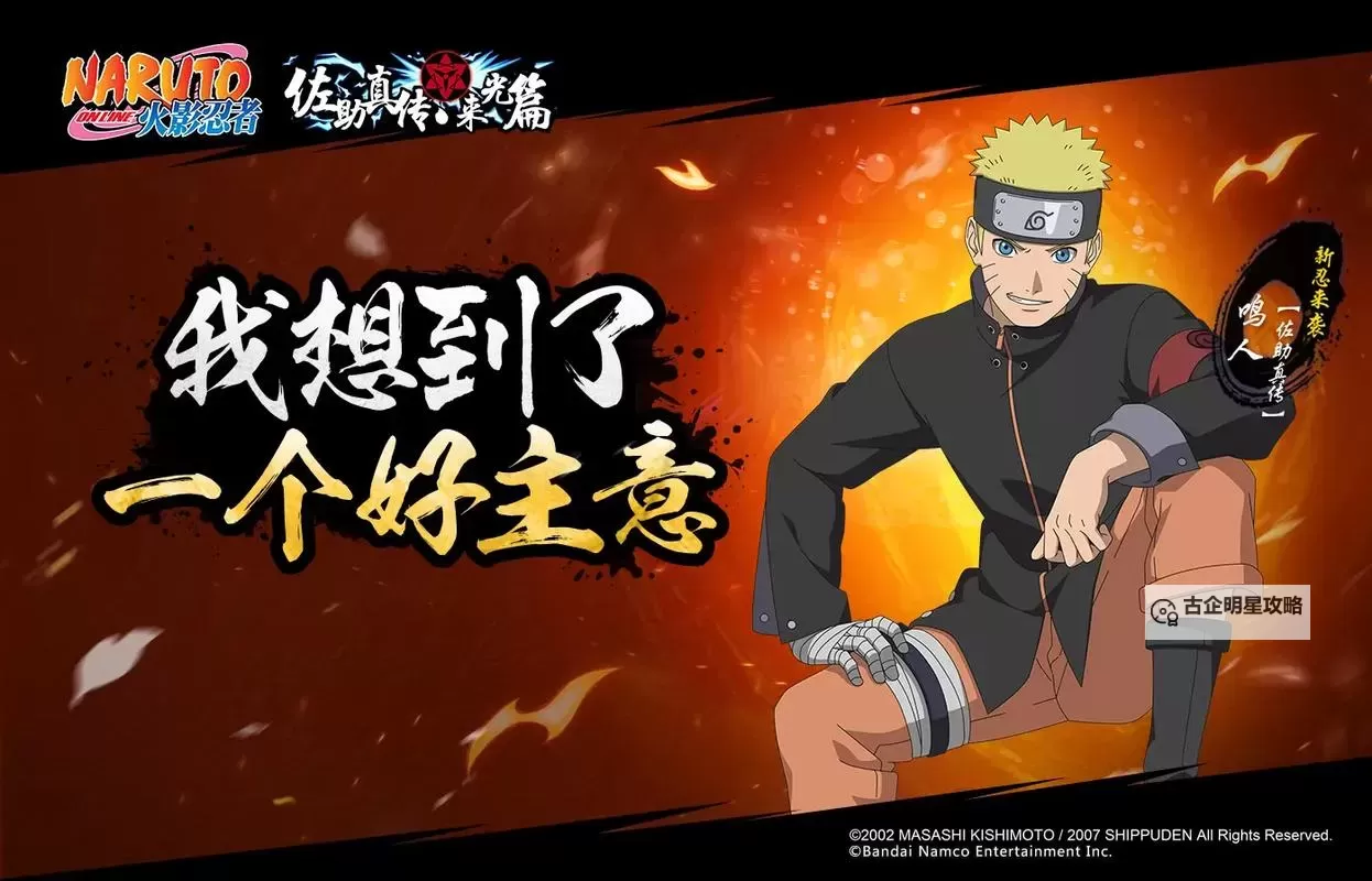 火影ol电脑版下载 火影ol电脑版安卓模拟器推荐图1